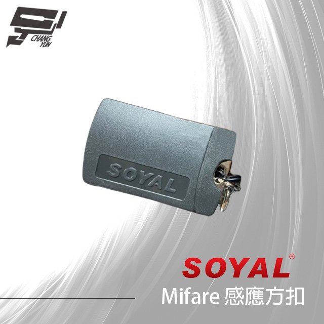 昌運監視器 SOYAL MF感應釦/方扣 頻率Mifare 13.56MHz Mifare 感應 方釦 磁釦 鑰匙圈