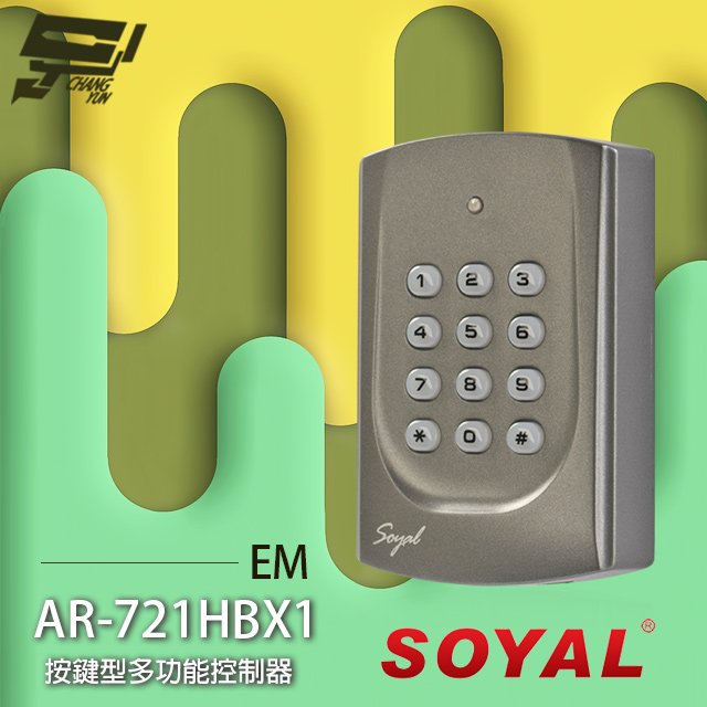 昌運監視器 SOYAL EM 單機 AR-721HBX1 按鍵型門禁控制器 門禁讀卡機