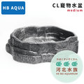 [河北水族] HB AQUA 【 CL寵物水盆 中 】 兩棲 烏龜 水盒 飼養盒 飼料盆 飼料盒
