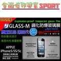 [佐印興業] GLASS M 四代 鋼化玻璃膜 iphone5S 5C i5 鋼化膜 保護貼 貼膜 0.15mm 原廠正品