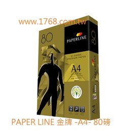 【金牌】A4 -80P-白色影印紙 - 500張/包 (PAPER LINE)(全省配送.不限區域)