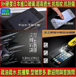 9H玻璃貼 鋼化螢幕保護貼 強化玻璃膜 iphone7 plus (4.7吋/5.5吋)/J7/ZenFone Zoom/ZX551XL/Max/ZC550KL/E7/A710/ZE601KL/X9