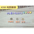 【幸福瓢蟲手作雜貨】3色選-雞眼200#(20入)內徑4mm雞眼扣/雞眼釦/汽眼/企眼/拼布手作材料