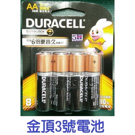 1768購物網 金頂3號電池鹼性電池 Aa 三號 Duracell 一次8顆 卡 Pchome商店街 台灣no 1 網路開店平台