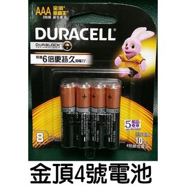 【1768購物網】金頂4號電池鹼性電池 (AAA)(四號) (DURACELL) 一次8顆/卡
