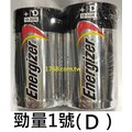 【1768購物網】1號 勁量電池 (D) 1號鹼性電池 兩入/包 (Energizer) (E95SW2)