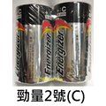 【1768購物網】2號 勁量電池 (C) 2號鹼性電池 兩入/包 (Energizer) (E93SW2)