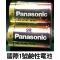 【 1768 購物網】 1 號國際牌鹼性電池 panasonic d 號 一號 lr 20 t 兩顆銷售