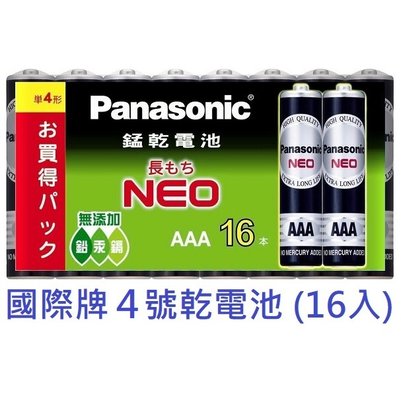 【1768購物網】Panasonic 錳乾電池 4號 國際牌 乾電池16入 ( R03NNT/16SW ) 一次80個