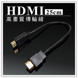 【Q禮品】B2849 HDMI傳輸線-25CM/0.5米/半米/數位 高畫質 傳輸線/訊號線/藍光播放機/筆記型電腦