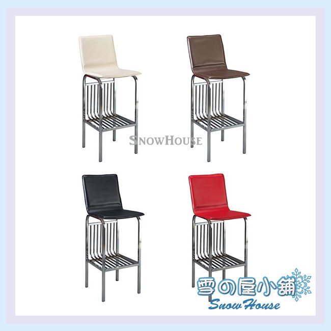雪之屋 L型置物吧檯椅/造型椅/餐椅/辦公椅/會客椅/櫃檯椅/休閒椅 X716-01~04