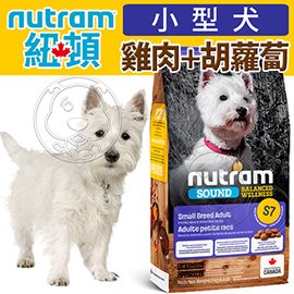 此商品48小時內快速出貨》Nutram加拿大紐頓》S7雞肉+胡蘿蔔小型犬犬糧-2kg(超取限2包)