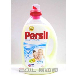 【易油網】Persil 敏感膚質抑菌 濃縮洗衣精 強力洗淨40杯 (白色) 洗衣凝露