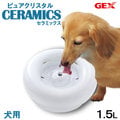 日本 gex 《犬用時尚優質陶瓷抗菌飲水器》 1 5 l 小型狗用電動循環飲水機