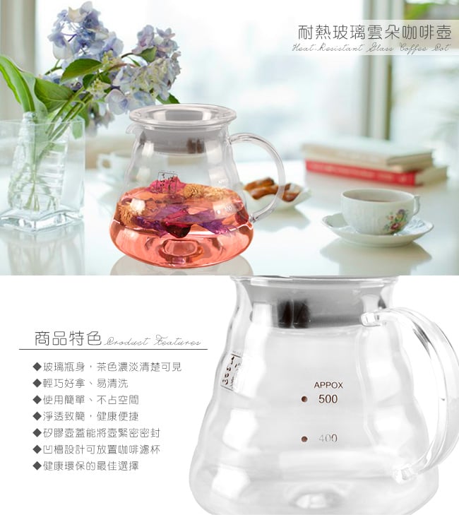 Artist精選 耐熱玻璃雲朵咖啡壺650ml(MF0362)