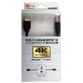 【電子超商】PX大通 HDMI-2MS 2米高速乙太網3D超高解析HDMI 1.4版影音傳輸線