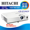 【好印良品】日立 HITACHI CP-EX301N 液晶投影機 3200ANSI流明/XGA1024x768/原廠3年保固公司貨