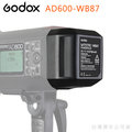 EGE 一番購】GODOX AD600系列 專用鋰電池 AD600-WB87【公司貨】