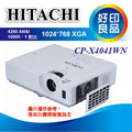 【好印良品】HITACHI CP-X4041WN 液晶投影機 支援USB幻燈片瀏覽模式/4200流明/原廠3年保固公司貨/XGA1024*768
