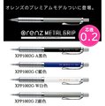Pentel飛龍 ORENZ METAL GRIP 0.2mm 細字自動鉛筆 (最新金屬款XPP1002G系列！)