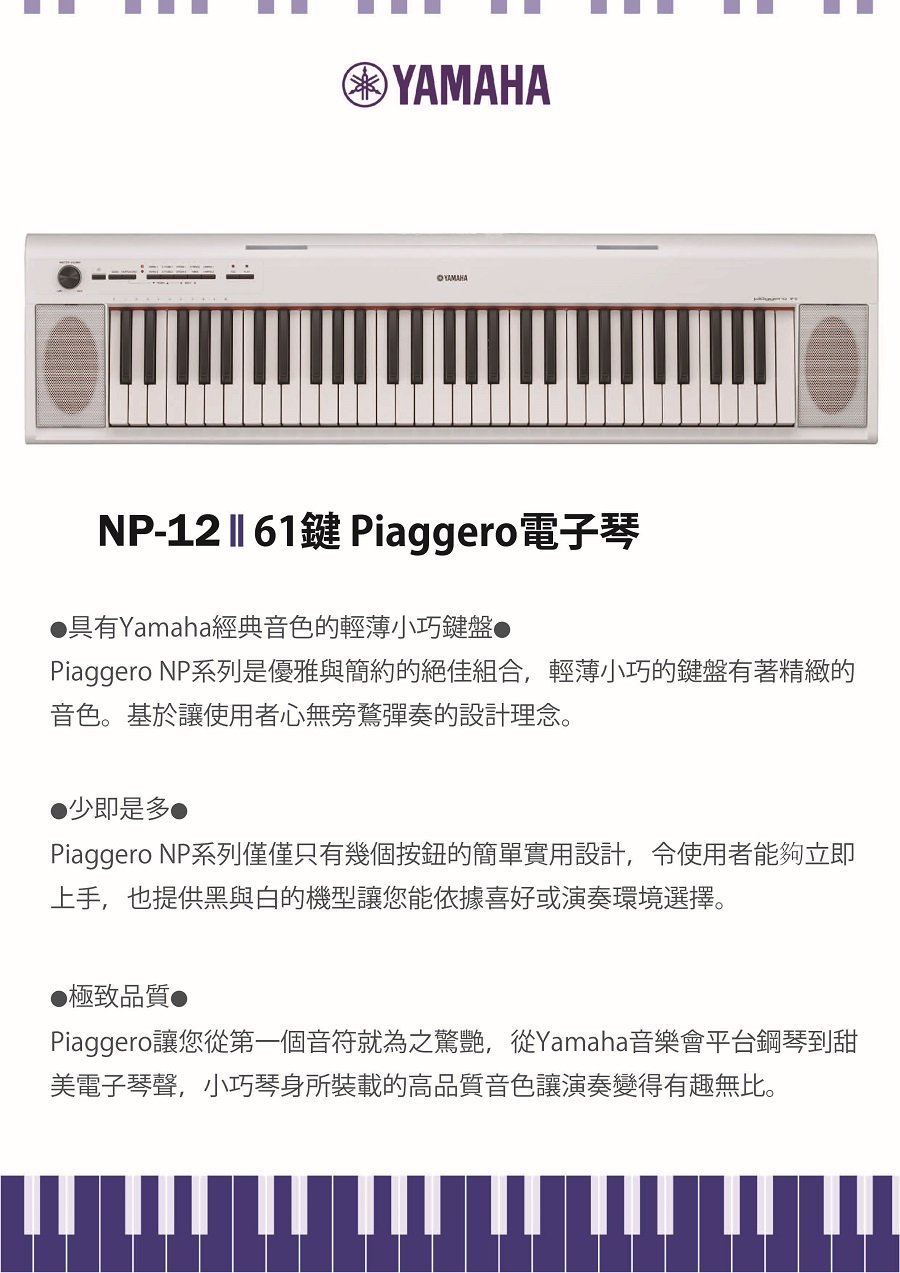 中古】 YAMAHA NP-12WH 2022年製品 美品 鍵盤楽器 - www.aleolighting.com