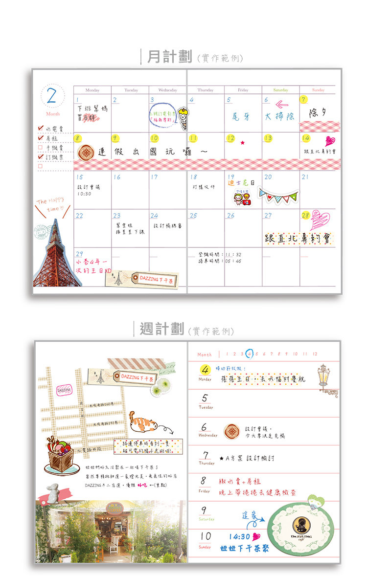 三瑩sfs 56 典藏時光回憶32k月週間日記手帳 Pchome商店街 台灣no 1 網路開店平台 三瑩sfs 56 典藏時光回憶32k月週間日記手帳 Pchome商店街 台灣no 1 網路開店平台