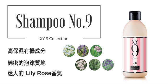 Xy9 修護抗老洗潤精油組 修護抗老洗髮露 保濕抗老潤髮乳 高保濕精油 美體 美髮兩用 Pchome商店街 台灣no 1 網路開店平台 Xy9 修護抗老洗潤精油組 修護抗老洗髮露 保濕抗老潤髮乳 高保濕精油 美體 美髮兩用 Pchome商店街 台灣no 1 網路開店平台