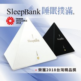 SleepBank 睡眠撲滿 SB001 SB002 黑色款★ 一觸即用 讓您一夜好眠!! 24期0利率