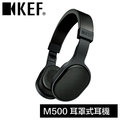 【歐肯得OKDr.】KEF M500 Hi-Fi 極致美聲耳罩式耳機 原廠公司貨 保固一年 - 黑色