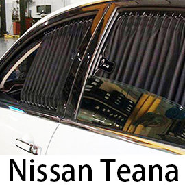 預購Carlife 美背式汽車窗簾(Nissan Teana)-時尚水晶黑【4窗 側前+側後】~安裝費另計