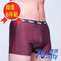 【76碼頭】76Jetty 多條紋竹碳四角男內褲(1902)六件組 消臭 台灣製 熱銷 好穿 舒適 平口