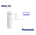【Online go】Panasonic DECT雲端監控系統--門窗感應器(KX-HNS101)
