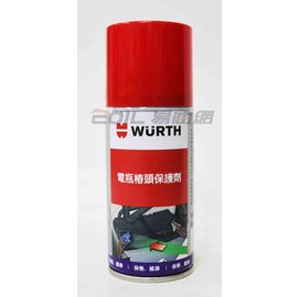 【易油網】WURTH 福士 電瓶樁頭保護劑 德國 150ml