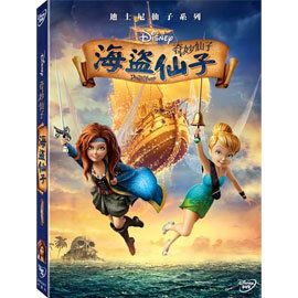 【迪士尼動畫】奇妙仙子：海盜仙子-DVD 普通版