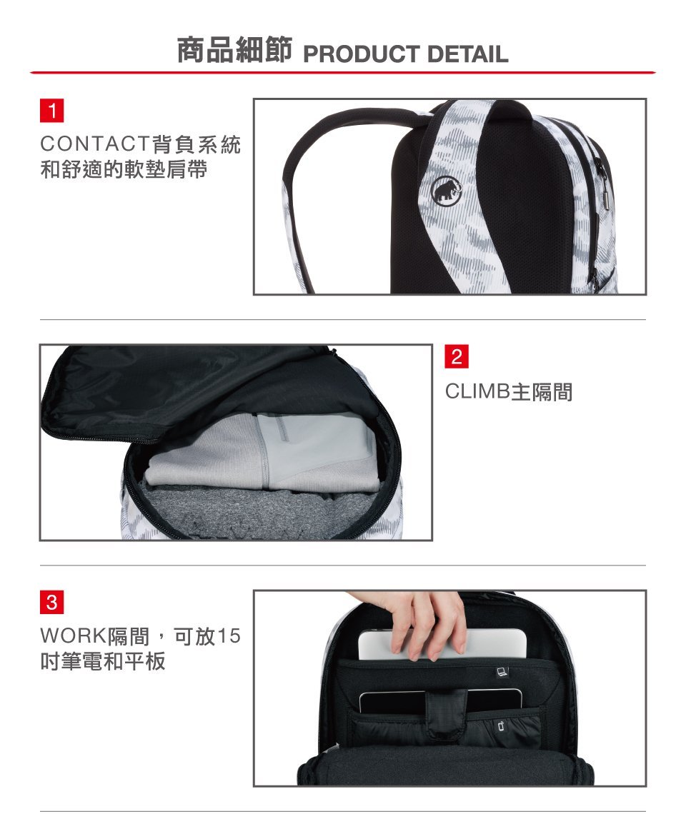 【Mammut 長毛象】Seon Shuttle X 22L 迷彩攀岩通勤筆電後背包 迷彩白 #2510-04090