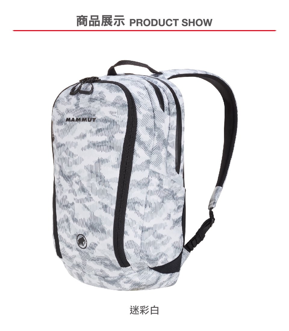 【Mammut 長毛象】Seon Shuttle X 22L 迷彩攀岩通勤筆電後背包 迷彩白 #2510-04090