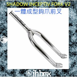 I H Bmx Shadow Inceptiv Fork V2 一體成型鉤爪前叉電鍍銀 Pchome商店街 台灣no 1 網路開店平台