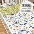 【JA0046】MUSLIN TREE 寶寶嬰兒床包3件組/新生兒被/枕頭/枕套/床包/床單//床罩/涼被/