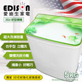 【EDISON 愛迪生】5KG 3D花紋強化玻璃上蓋 洗脫雙槽迷你洗衣機-家和富貴(E0711-G)