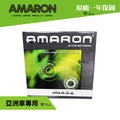 【 AMARON 愛馬龍 】 85D23 INFINITI 日產 QX60 蓄電池 汽車電池 汽車電瓶 75D23