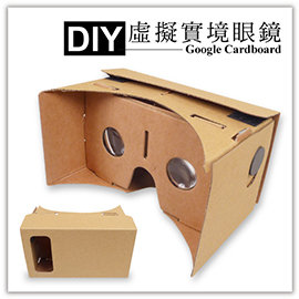 【Q禮品】A2882 DIY 虛擬實境眼鏡 谷歌 手工版 DIY google cardboard VR 手機 3D 眼鏡 手工紙板眼鏡