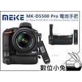 數位小兔【MEIKE 美科 MK-D5500 Pro 電池手把 Nikon D5500】D5600 遙控器 D5300 D5100