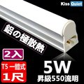 《Kiss Quiet》 T5 1尺/1呎(白光/黃光)5W一體式LED燈管層板燈-2入