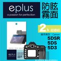 eplus 戶外防眩型保護貼2入 5D3/5DS/5DSR