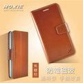【愛瘋潮】現貨 獨賣價 Moxie X SHELL 4.8吋通用型手機皮套 7.4X14.2cm，4.5~5.1吋適用 手機殼