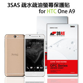 【愛瘋潮】急件勿下 HTC One A9 iMOS 3SAS 防潑水 防指紋 疏油疏水 螢幕保護貼