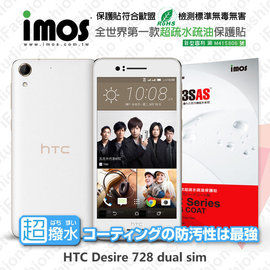 【愛瘋潮】急件勿下 急件勿下 HTC Desire 728 dual sim iMOS 3SAS 防潑水 防指紋 疏油疏水 螢幕保護貼