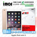 【愛瘋潮】急件勿下 Apple iPad mini 4 iMOS 3SAS 防潑水 防指紋 疏油疏水 螢幕保護貼
