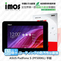 【愛瘋潮】急件勿下 ASUS PadFone S 平板 iMOS 3SAS 防潑水 防指紋 疏油疏水 螢幕保護貼