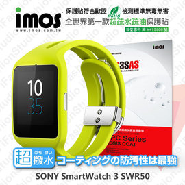 【愛瘋潮】急件勿下 Sony SmartWatch 3 SWR50 iMOS 3SAS 防潑水 防指紋 疏油疏水 保護貼